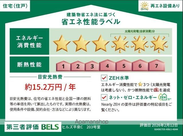 ヒルズ平泉 Cの内装写真