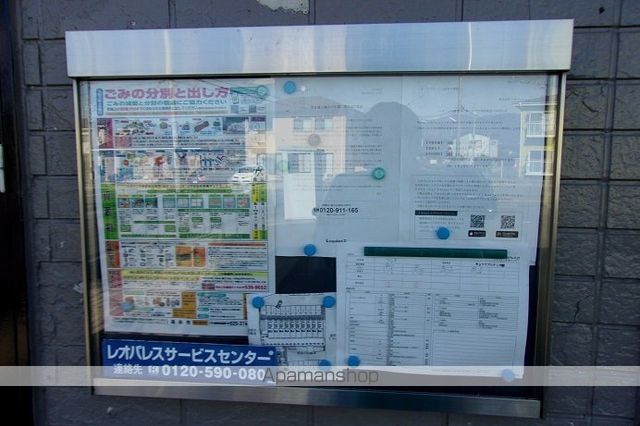 レオパレスフレアのその他写真