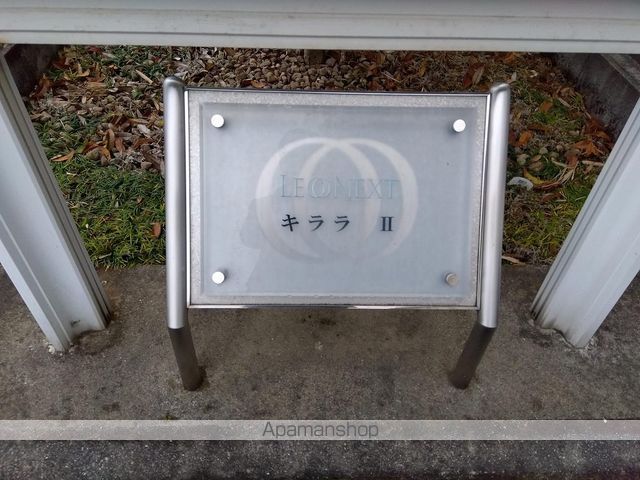 レオネクストキララIIの内装写真