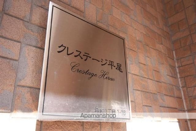 クレステージ平尾の外観写真