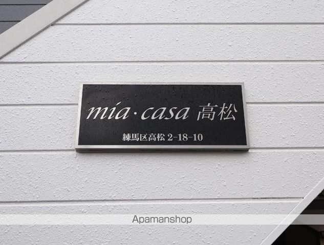 ミア・カーサ高松のその他写真