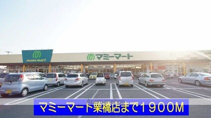 アルト・プエンテ[2DK/44.7m2]の周辺6