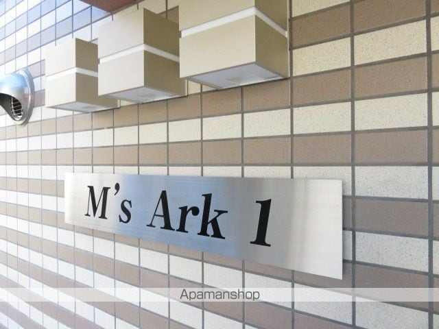 エムズアークIの外観写真