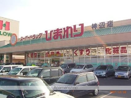 ＳＴ　ｓｑｕａｒｅ　２０２０[1LDK/43m2]の周辺3