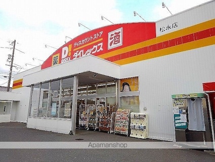 広島県福山市神村町[1LDK/44.15m2]の周辺5