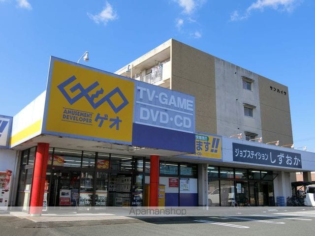 菊川サンハイツの外観写真