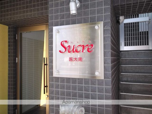 シュクル医大南のその他写真