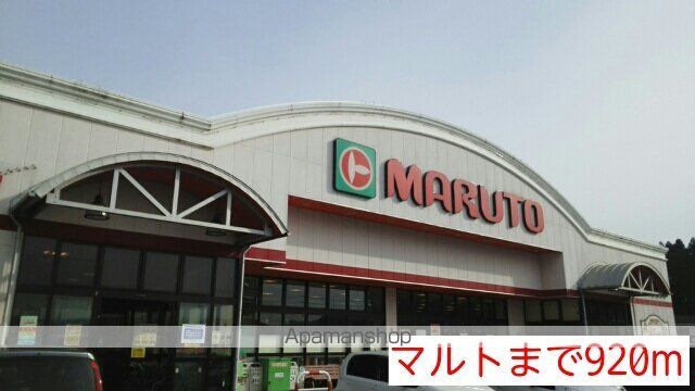 ＪＲ常磐線 湯本駅 徒歩70分 2階建 築11年の周辺写真