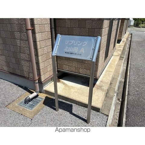 サプリング上山田Aの内装写真