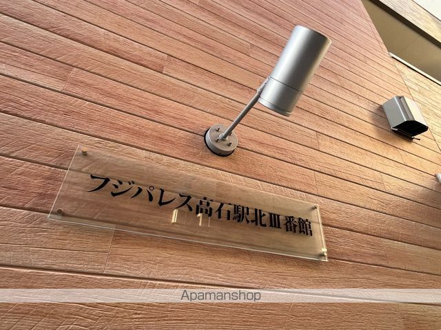 フジパレス高石駅北III番館の外観写真