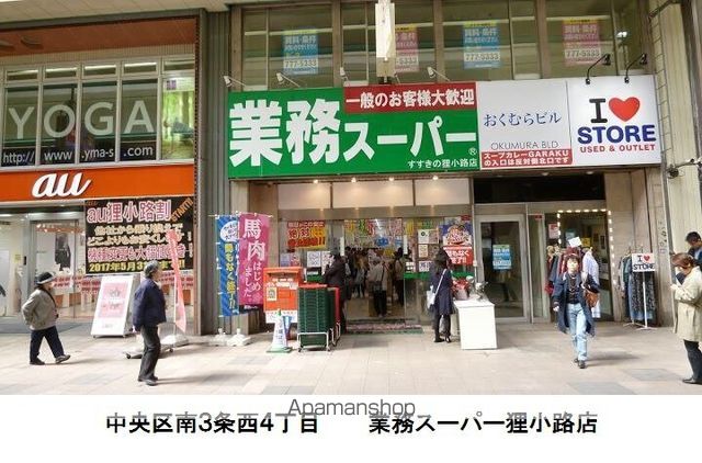 ビッグタワー大通公園の周辺写真