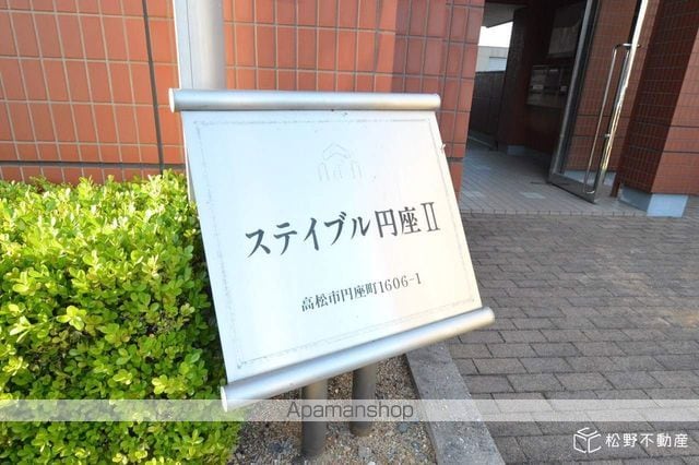 ステイブル円座IIの外観写真