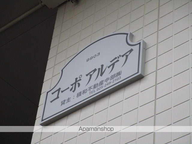 コーポアルデアの外観写真