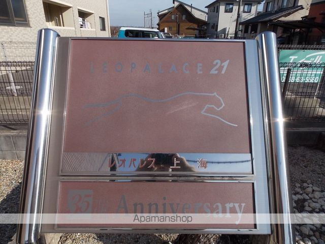 レオパレス上海のその他写真