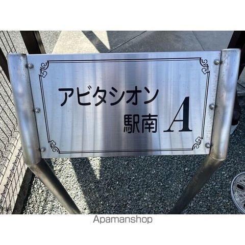 アビタシオン駅南Aの内装写真