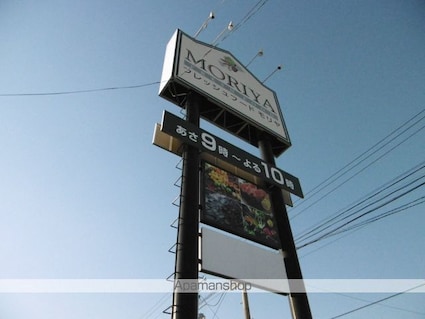 ステーブルＳＳ[1K/24.4m2]の周辺3