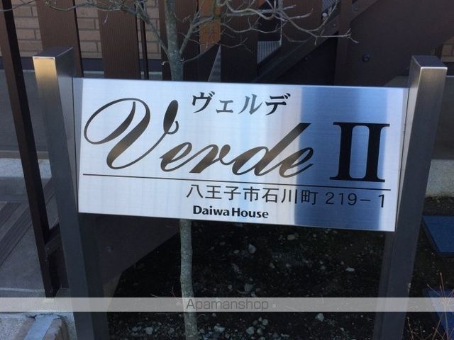 ヴェルデIIのその他写真