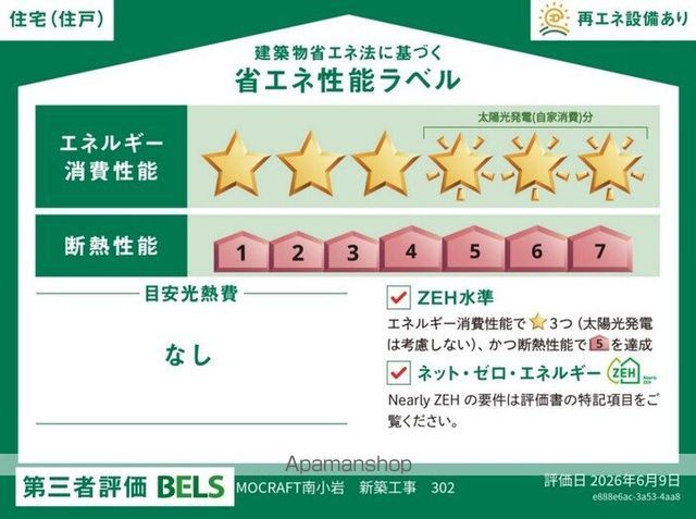 MOCRAFT南小岩の内装写真