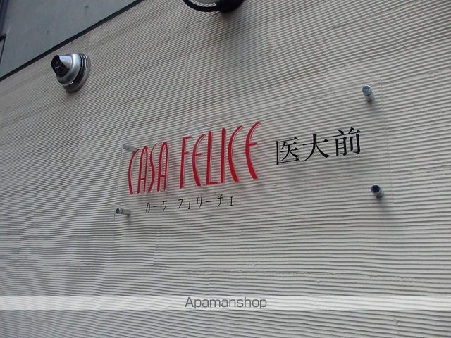 カーサフェリーチェ医大前のその他写真