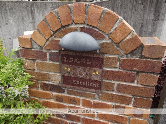 エクセランAの玄関写真