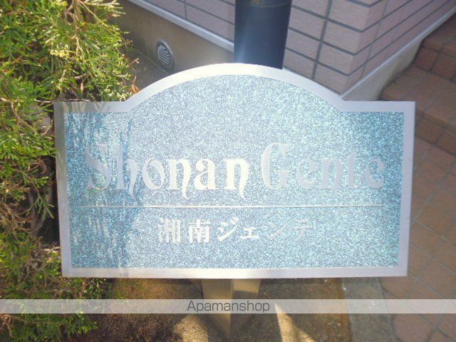 湘南ジェンテの外観写真