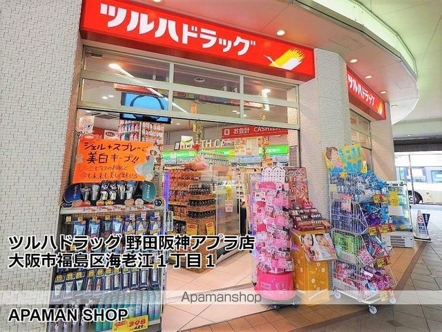 ジオ福島野田THEMARKSの周辺写真