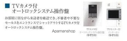 プレサンス名駅南ブリエ[2LDK/46.52m2]のセキュリティ