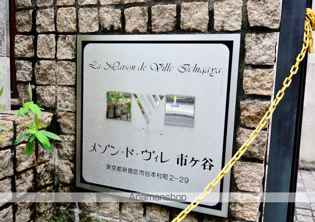 メゾン・ド・ヴィレ市ヶ谷の外観写真