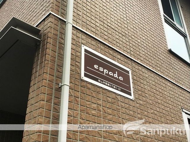 espadaの外観写真