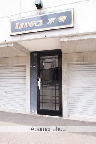 キラメック南郷の玄関写真