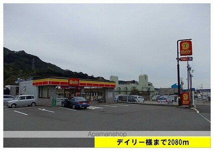 コーポコマツ[2DK/40.04m2]の周辺2