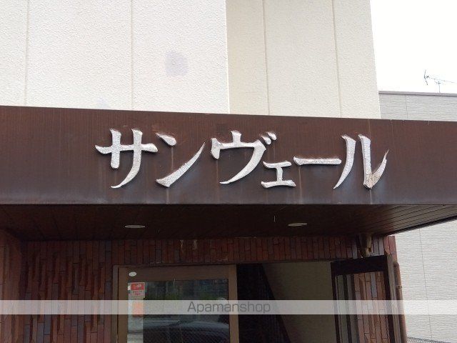 サンヴェールのその他写真