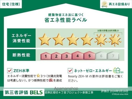 グラナーデ堀切[1LDK/34.94m2]の内装2