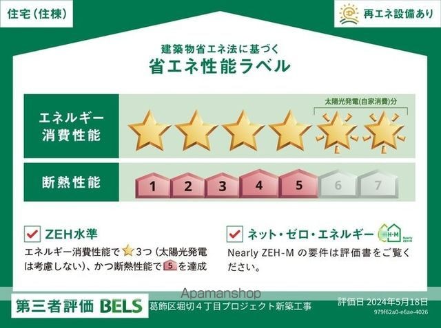 グラナーデ堀切[1LDK/34.94m2]の内装2