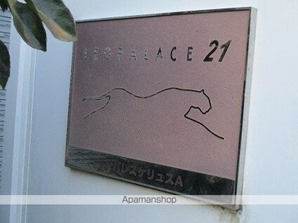 レオパレスケリュスＡ[1K/28.02m2]のその他内装