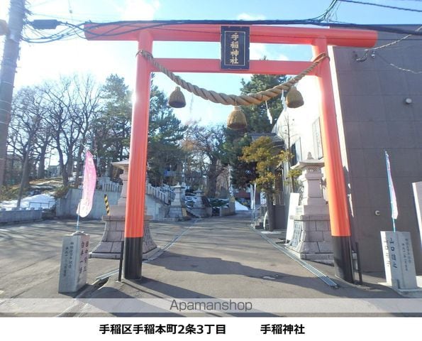 ノースファイン手稲の周辺写真