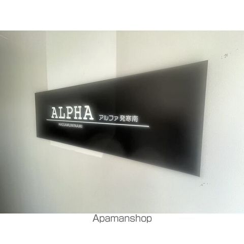 ALPHA発寒南の外観写真