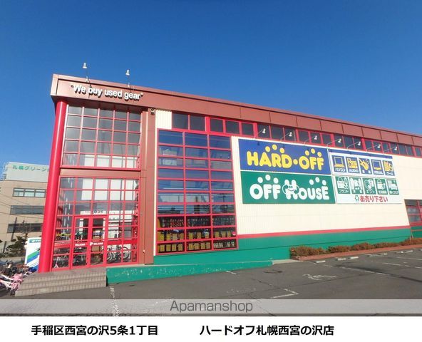 アヴァンセ宮の沢の周辺写真