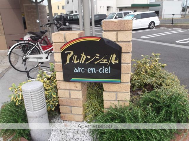 アルカンシェルの外観写真