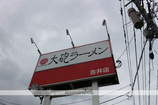 メゾン エリーナの周辺写真