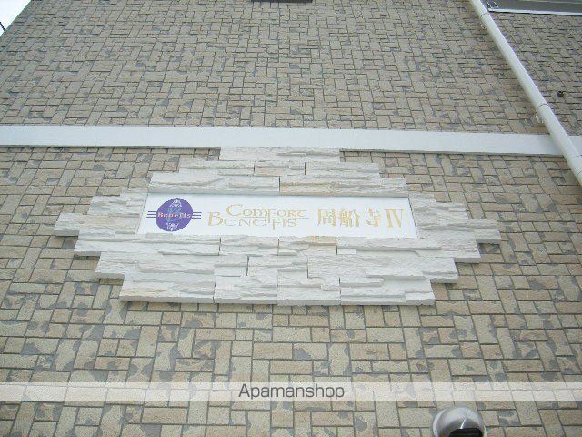 コンフォートベネフィス周船寺4の外観写真