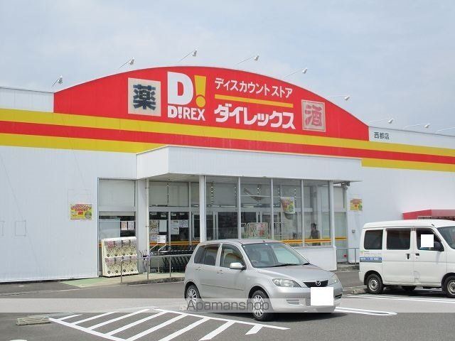アルバ ファウスト Iの周辺写真