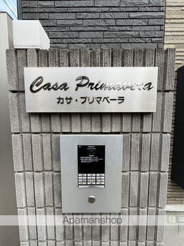 カサ・プリマベーラの外観写真