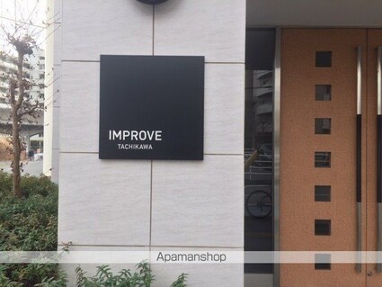 ＬａＳａｎｔｅ立川[1K/22.78m2]の共用部1