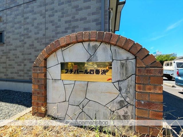 プチパール四番浜の外観写真
