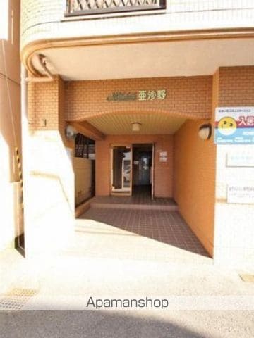 アルバートル亜沙野の玄関写真