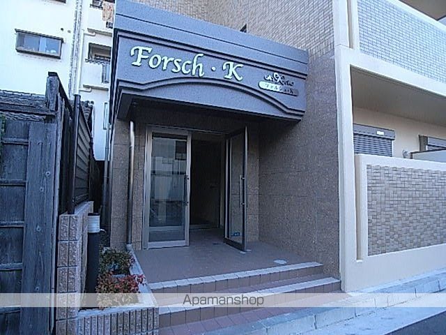 フォルシュK.の外観写真