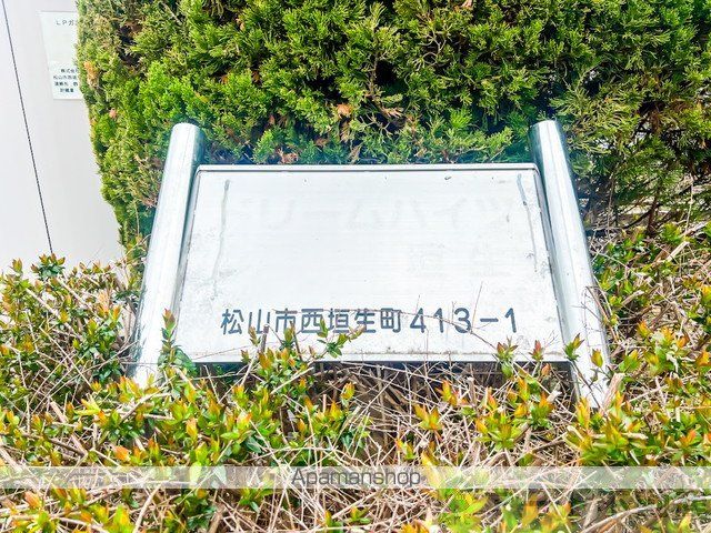 ドリームハイツ垣生 Aの玄関写真