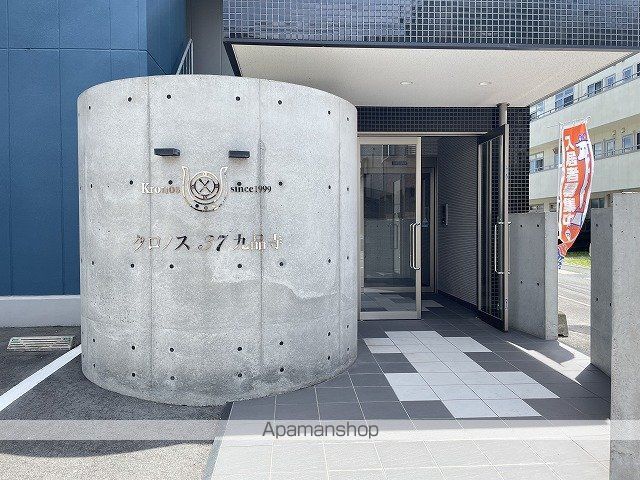 クロノス37九品寺の玄関写真