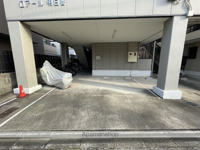 ロアール明日香のその他写真